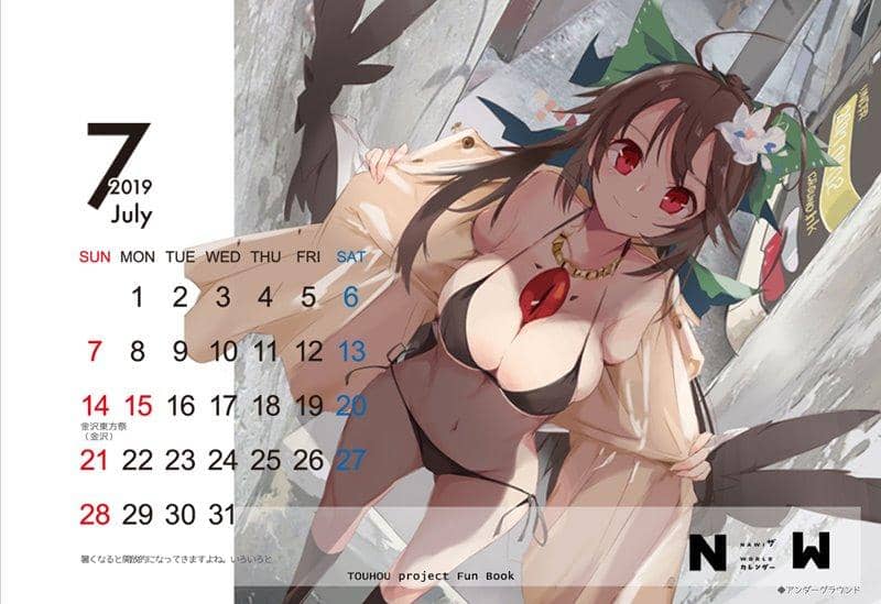 [New Product] Touhou (NEW) World Calendar / Abura Batake Granted Release Date: December 30, 2018