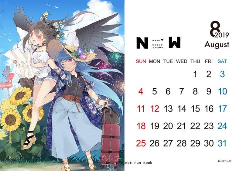 [New Product] Touhou (NEW) World Calendar / Abura Batake Granted Release Date: December 30, 2018