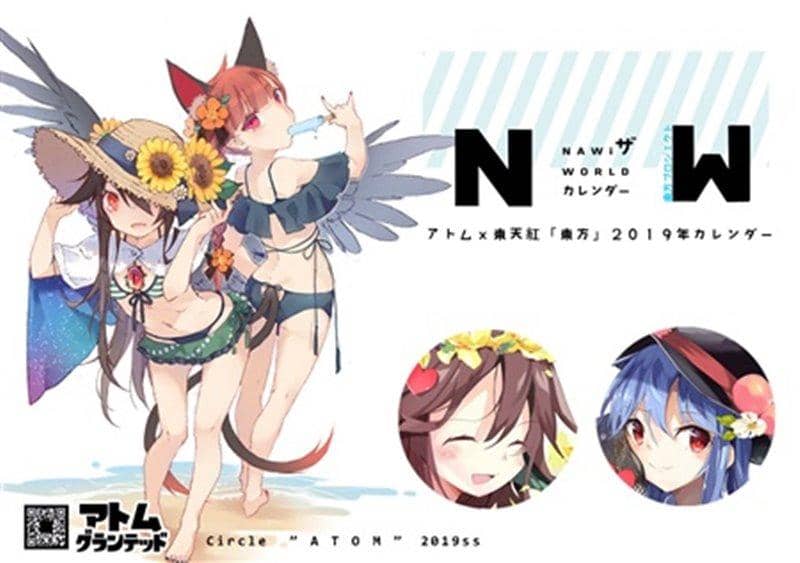 [New Product] Touhou (NEW) World Calendar / Abura Batake Granted Release Date: December 30, 2018