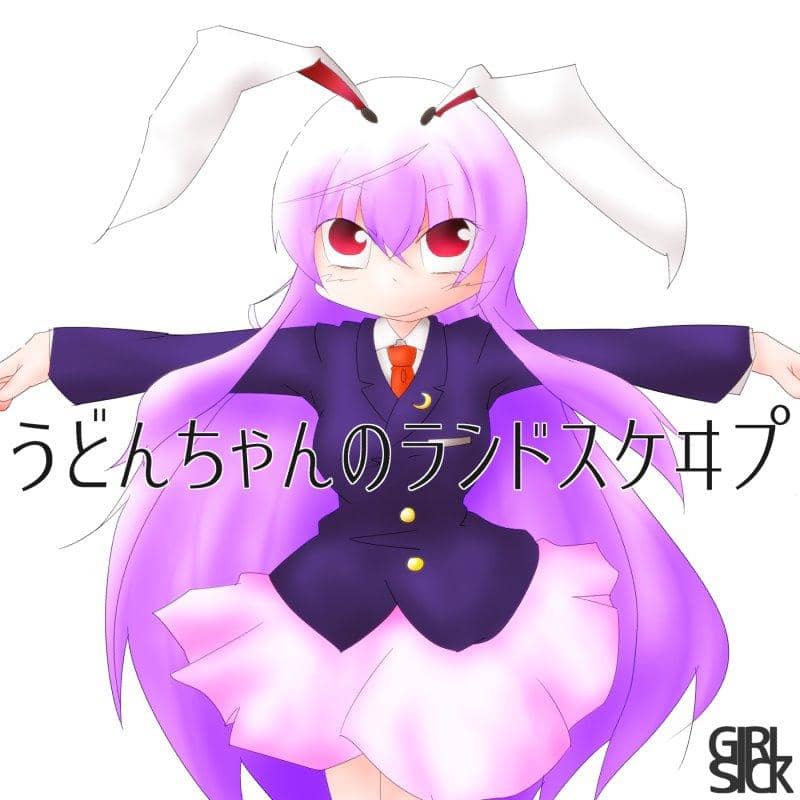 【新品】うどんちゃんのランドスケヰプ / GIRLSICK 発売日:2016年05月08日