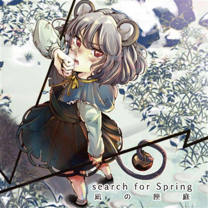 【新品】search for Spring / 凪の匣庭 発売日:2016年12月29日