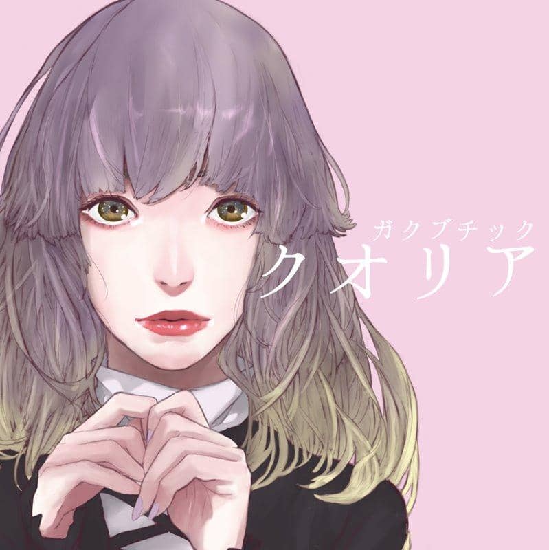 [New] Qualia / Gakubutik Release Date: December 25, 2018