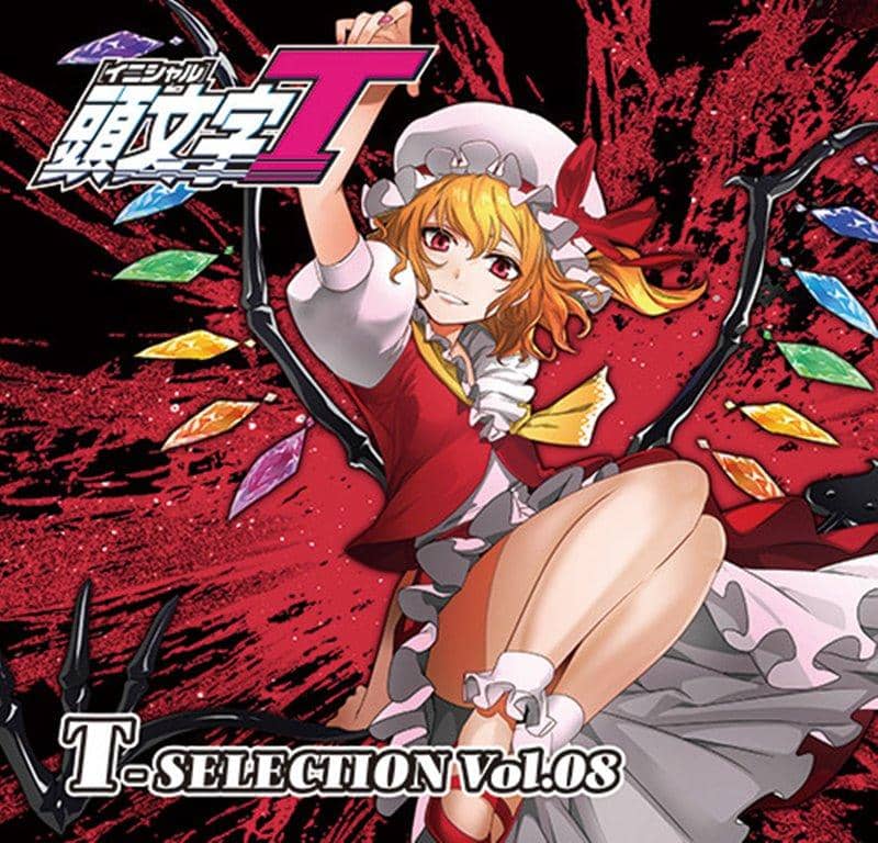 【新品】頭文字T-SELECTION Vol.08 / Crazybeats 発売日:2018年12月30日