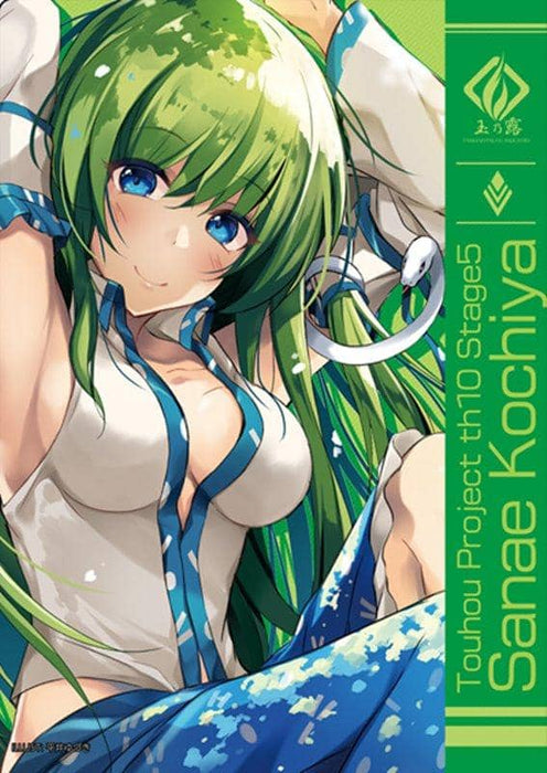 [New] Touhou Project Clear File Sanae Kochiya / Tamanoro Release Date: March 05, 2019