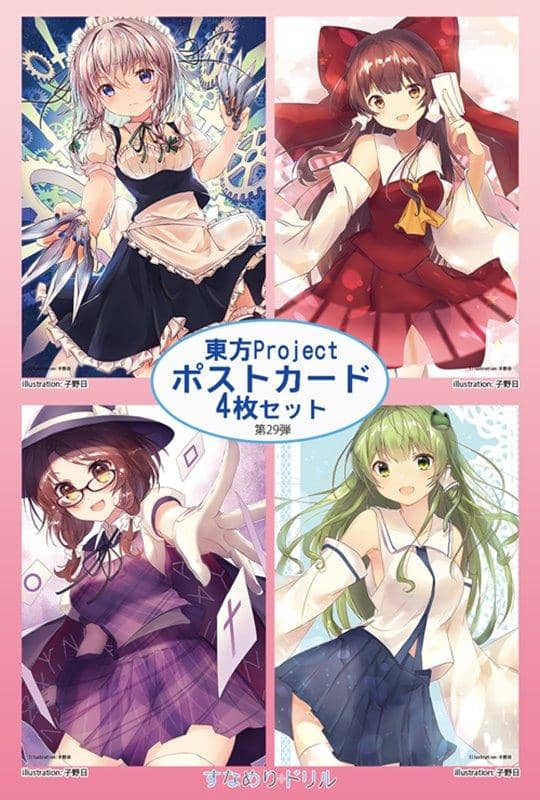 【新品】すなめりドリルポストカードセット 東方29弾 / すなめりドリル 発売日:2019年03月07日