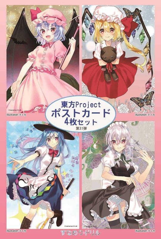 【新品】すなめりドリルポストカードセット 東方31弾 / すなめりドリル 発売日:2019年04月頃