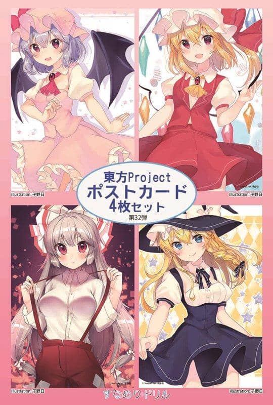 【新品】すなめりドリルポストカードセット 東方32弾 / すなめりドリル 発売日:2019年04月頃