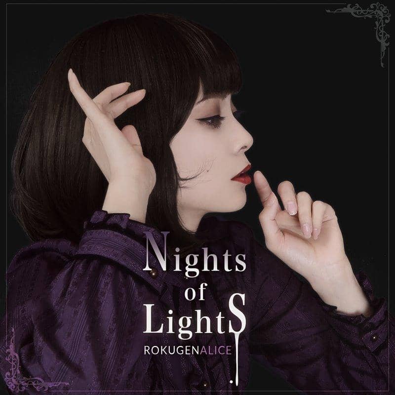 [新]Nights of Lights / Rokugen Alice 发售日期：2019 年 4 月左右