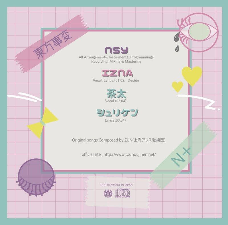 【新品】東方事変 「解体少女」/「ロンリーデーズ」N+ / 東方事変 / N+ (feat.茶太) 発売日:2019年05月頃