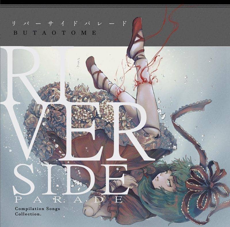 [新商品] Riverside Parade / Butaotome 发售日期：2019年5月左右