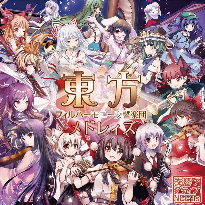 [New] Touhou Philharmonic Orchestra Medleys / Symphony Active NEETs Release Date: May 2019