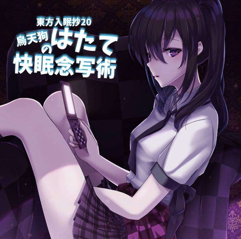 【新品】東方入眠抄20 烏天狗はたての快眠念写術 / Re:Volte 発売日:2019年04月頃