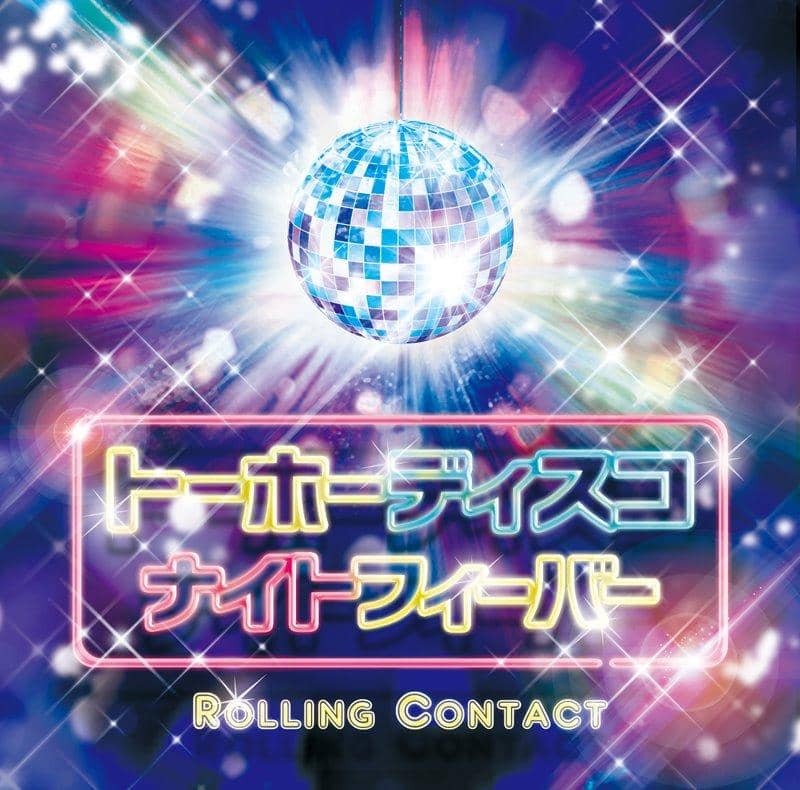 [New] 東方Disco Night Fever / Rolling Contact 發售日:2019年05月前後