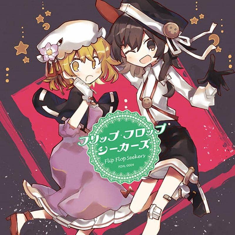 【新品】フリップ・フロップ・シーカーズ / ピズニアン 発売日:2019年05月頃