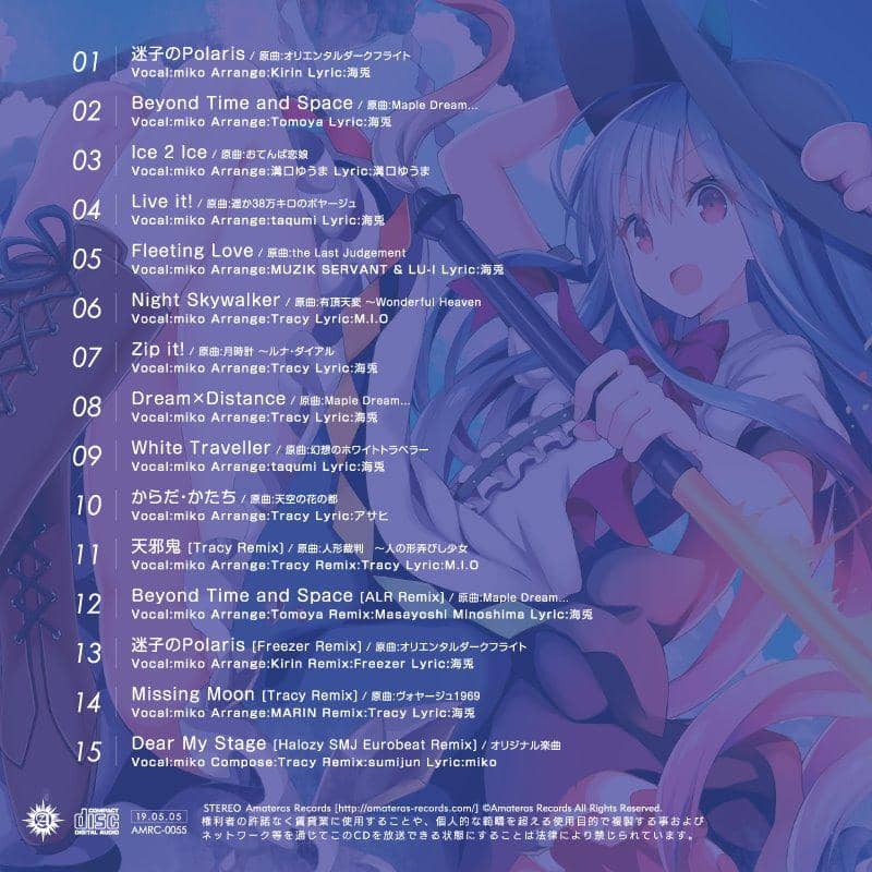 [New Product] NIGHT SKYWALKER / miko / Amateras Records Release Date: Around May 2019