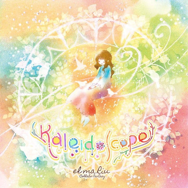 [New] Kaleidoscope / el ma Riu Release date: Around April 2019