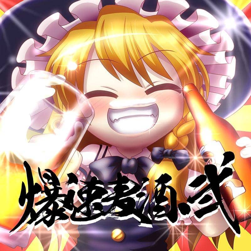 [New] Explosive Beer, II / SBFR Release Date: April 28, 2018