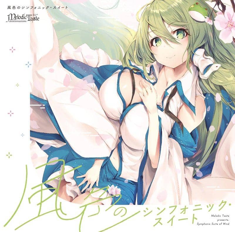 【新品】風色的交響甜點 / Melodic Taste 發售日:2019年05月左右