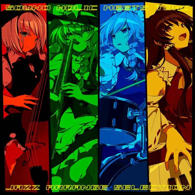 【新品】SOUND HOLIC MEETS TOHO ～JAZZ ARRANGE SELECTION～ / SOUND HOLIC 發售日期:2019年05月左右