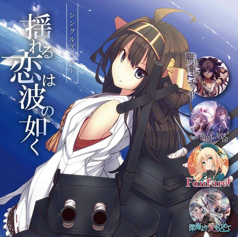 【新品】揺れる恋は波の如く / 幽閉カタルシス 発売日:2019年05月頃