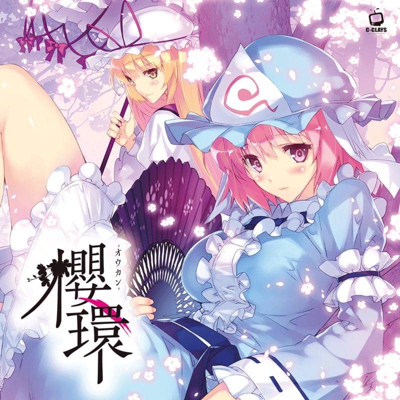 [新]玉木樱 / C-CLAYS 发售日：2019 年 5 月左右