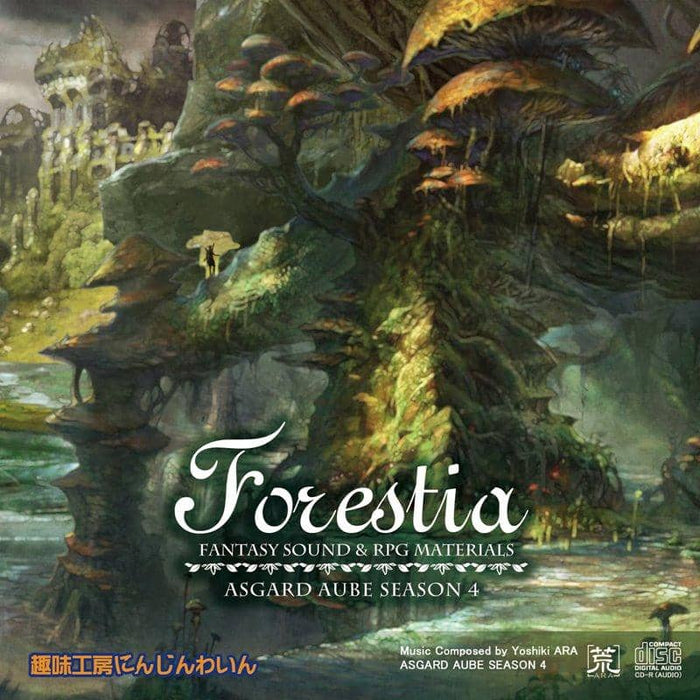 【新品】Forestia -Asgard Aube Season 4- / 趣味工房にんじんわいん 発売日:2019年04月頃
