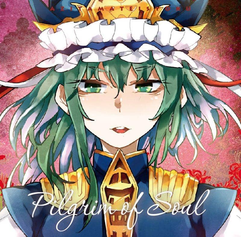 【新品】Pilgrim of Soul / 味玉定食 発売日:2019年05月頃