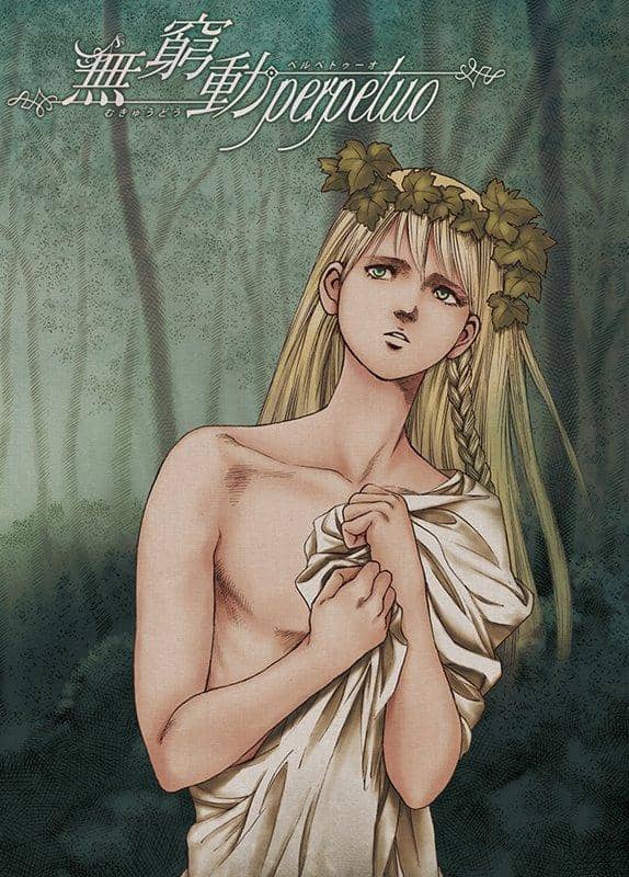 【新品】無窮動perpetuo / love solfege 発売日:2017年08月11日