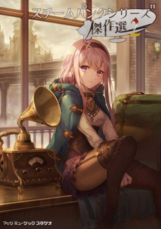 【新】蒸汽朋克系列杰作精选2 / Mats Music Studio 发售日期：2019年4月28日