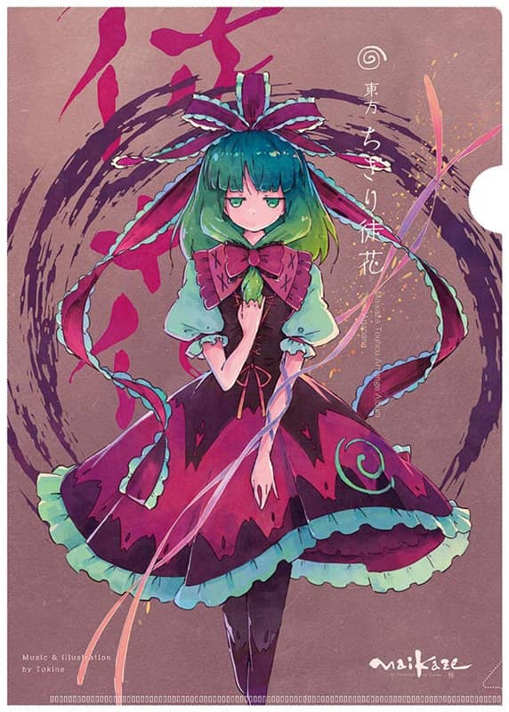 [New] Touhou Chigiri Kabana / A4 Clear File / Maifu-Maikaze Release Date: Around August 2019