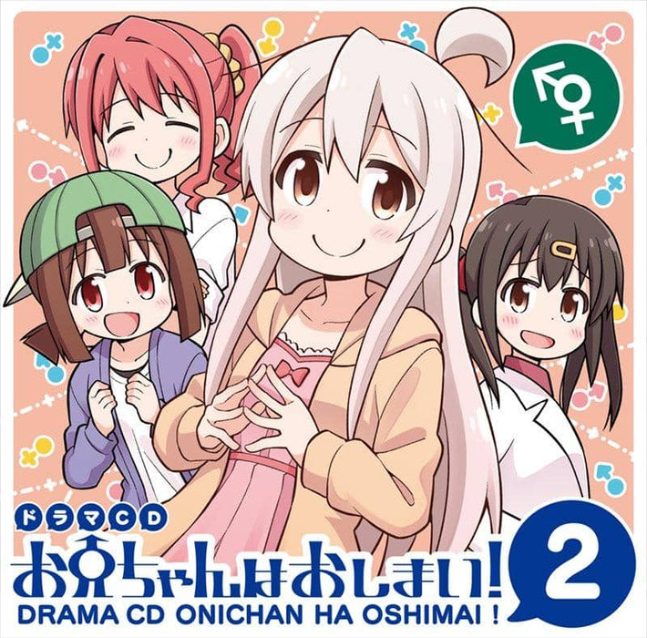 [New] Drama CD Oniichan is over! 2 / GRINP Release Date: Around August 2019
