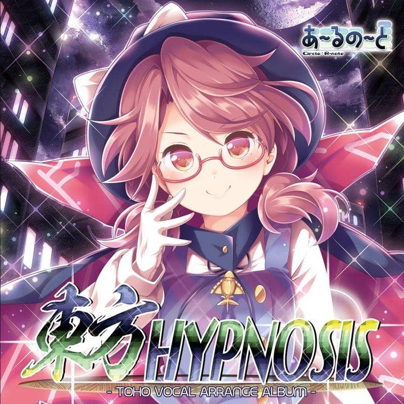 【新品】東方HYPNOSIS / あ～るの～と 発売日:2019年08月頃