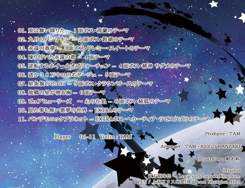 [New] Toho Violin Lock Navy Blue -KAN- / TAMUSIC Release Date: Around August 2019