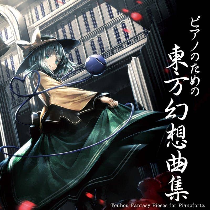 [New Product] Touhou Fantasy Collection for Piano / TAMUSIC Release Date: Around August 2019