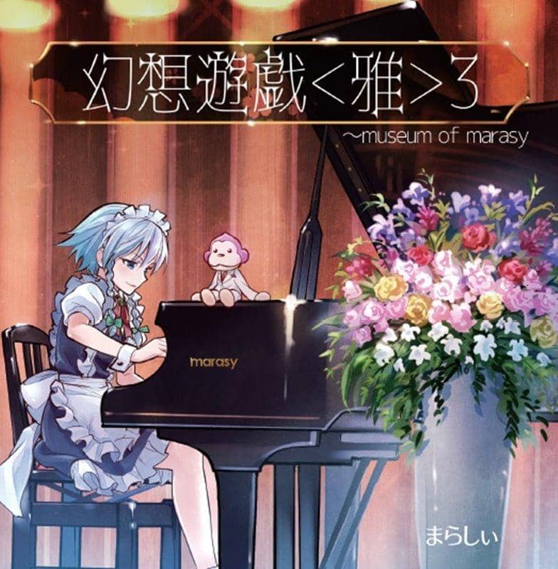 [New] Gensouyuugi <Masa> 3 / Marasy Release date: Around August 2019