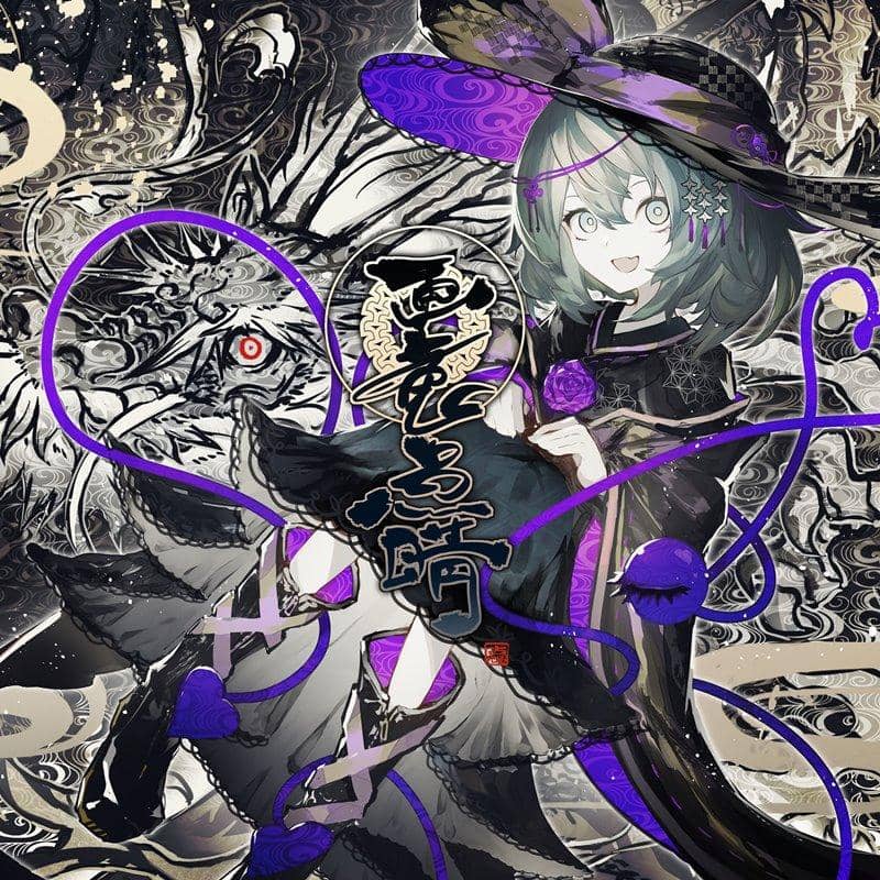 [新] Garyu Tenten / Avenue Room 发售日期：2019 年 8 月左右