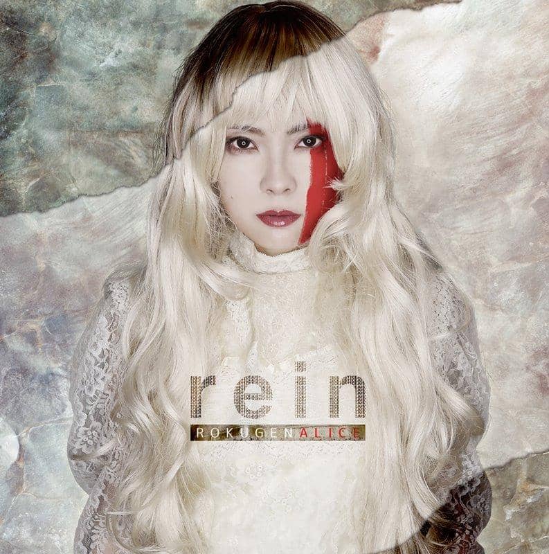 [新]缰绳/六元爱丽丝发售日期：2019年8月左右