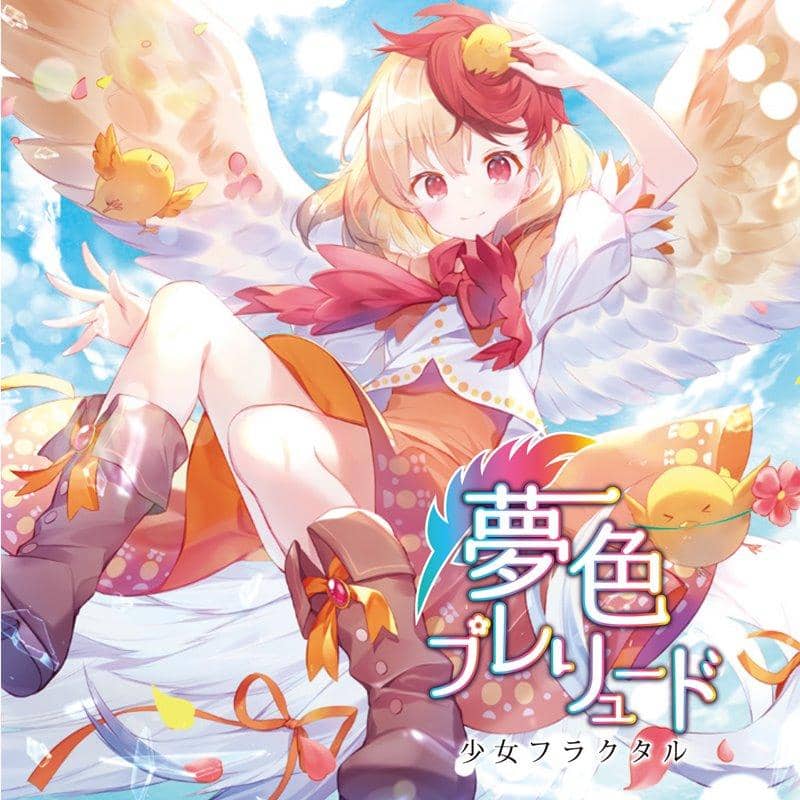 [新商品]梦色序曲 / Girl Fractal 发售日：2019 年 8 月左右