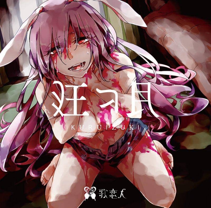 [New] Mad Hitsuki / Uta Koibito Release Date: Around August 2019