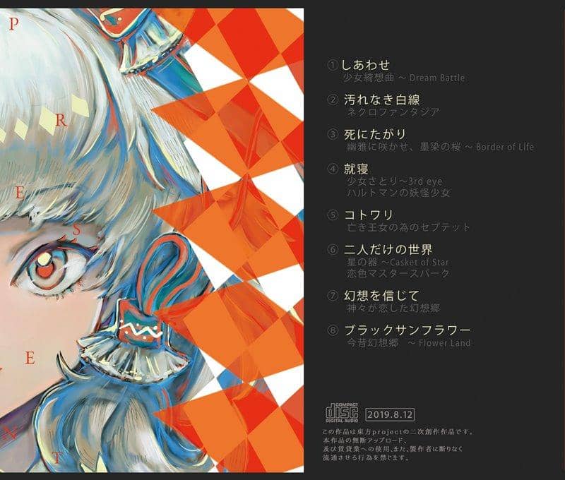 [新]礼物/Buta Maiden发售日期：2019年8月左右