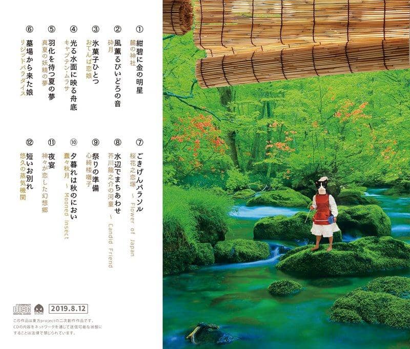 [新]东方 Neko 键盘 18 / Butaotome 发售日期：2019 年 8 月左右