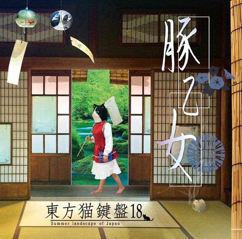 [新]东方 Neko 键盘 18 / Butaotome 发售日期：2019 年 8 月左右