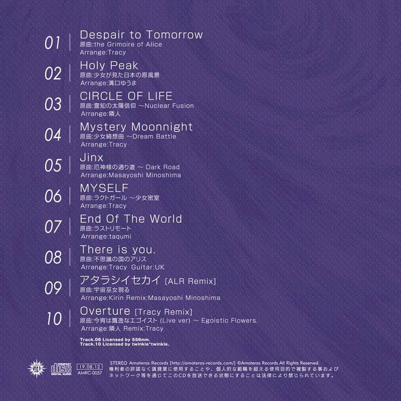 【新品】Shining Destiny the instrumental / Amateras Records 發售日:2019年08月左右