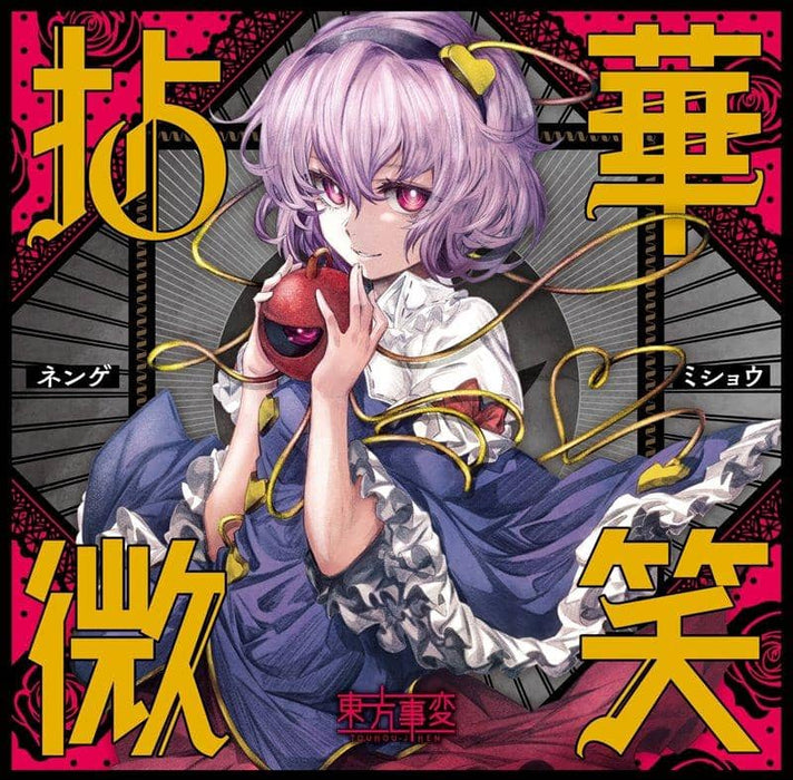 [New] Smile / Touhou Incident Release Date: Around August 2019