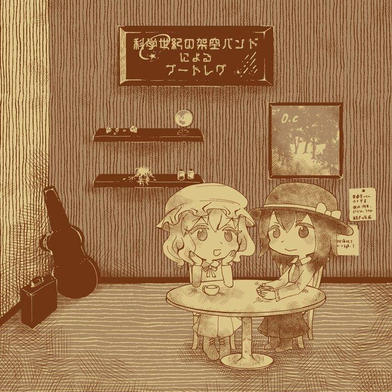 [New] Bootleg by a fictitious band of the science century / Red Bullet Sequence Release date: November 11, 2018