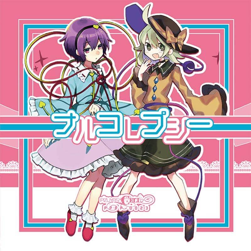 【新品】ナルコレプシー / Pizuya's Cell 発売日:2019年08月頃