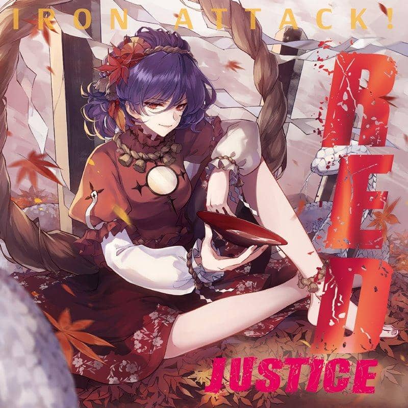 【新品】RED justice / IRON ATTACK! 發售日：2019年08月左右