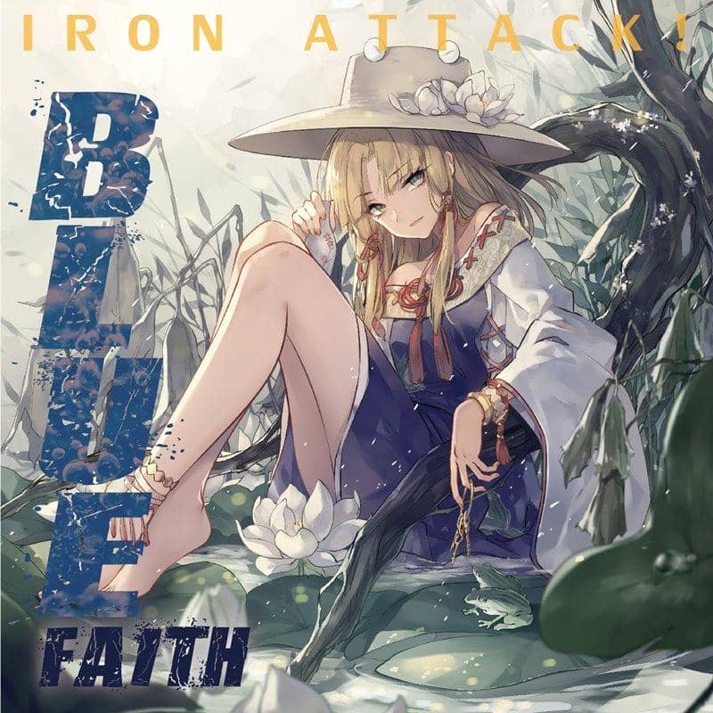 【新品】BLUE faith / IRON ATTACK! 發售日期：2019年08月左右