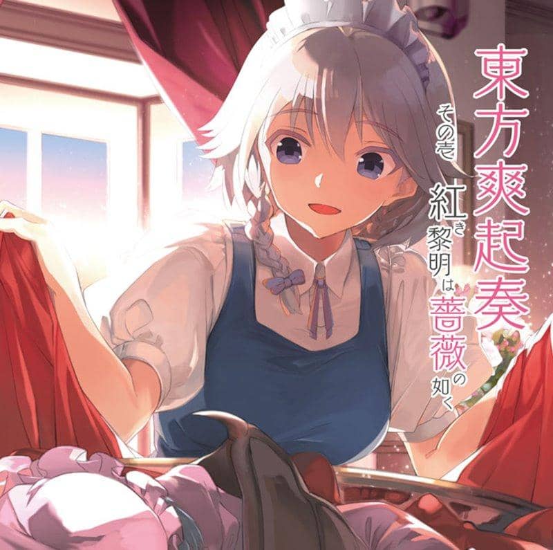 【新品】東方爽起奏　その壱　紅き黎明は薔薇の如く / Re:Volte 発売日:2019年08月頃