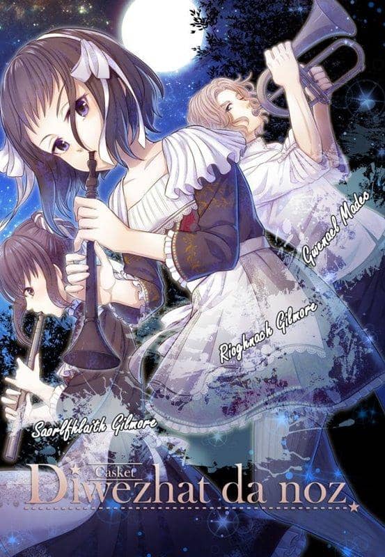 【新品】Diwezhat da noz / Casket 発売日:2019年04月28日